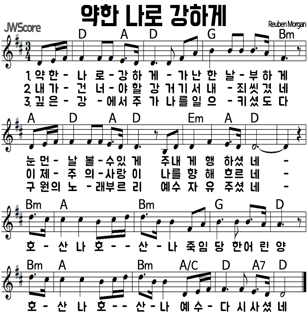 약한 나로 강하게 D
