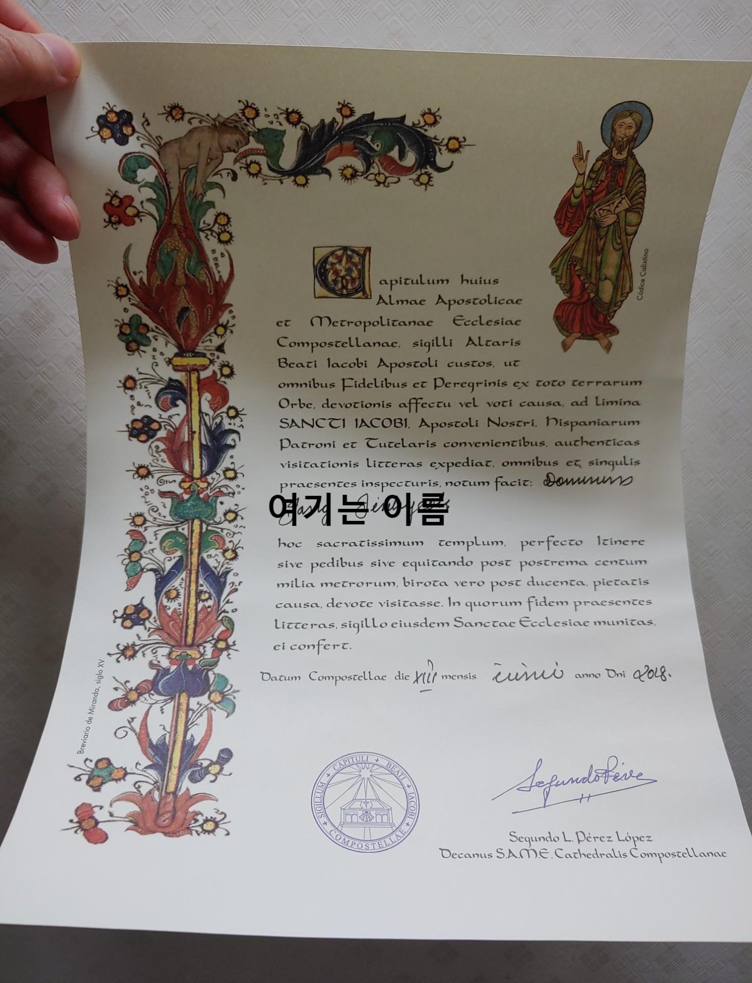  [순례자의 길]고단한 걸음의 끝에 걸린 순례자 증서(+거리증서)