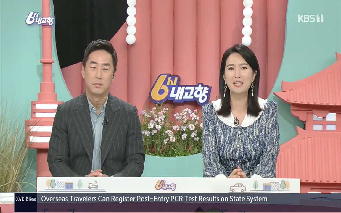 6시 내고향.E7618.220916p.H264-F1RST.mp4_20220920_204803.946.jpg