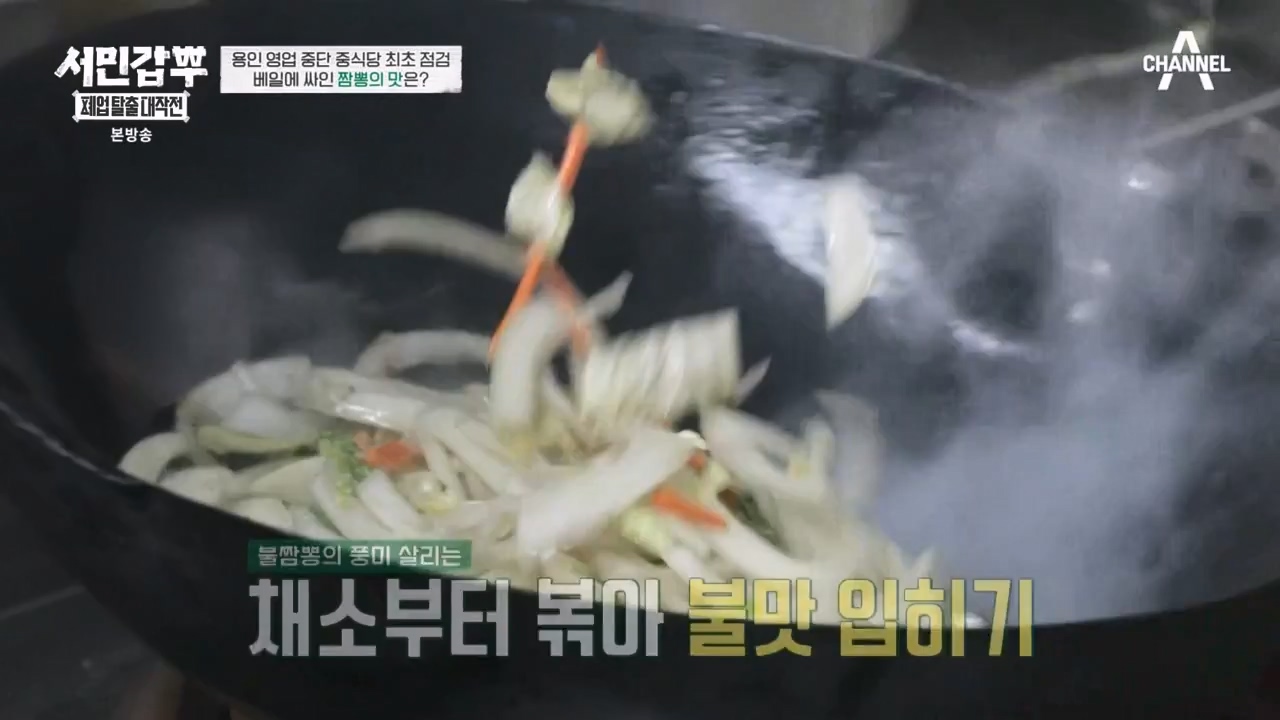 서민갑부 폐업 탈출 대작전.E25.240204p-NEXT.mp4_20240205_210904.530.jpg