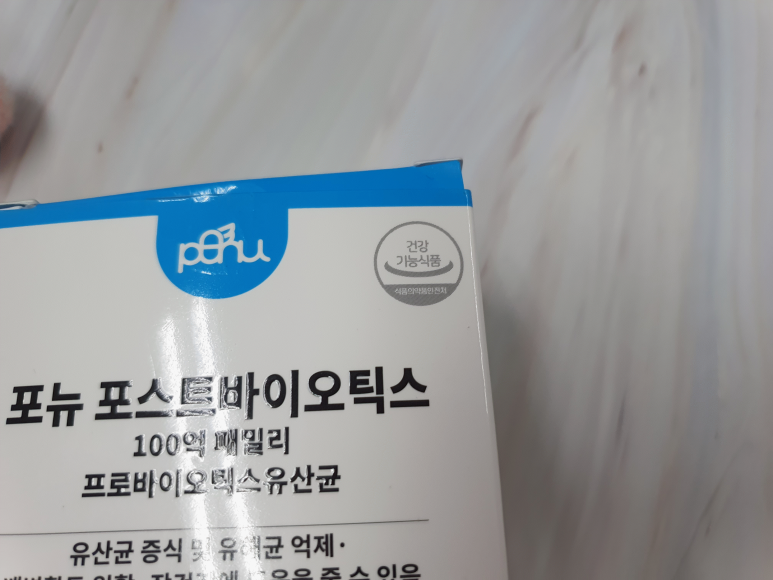 유산균을 드디어 찾았습니다 변비에 좋다 6