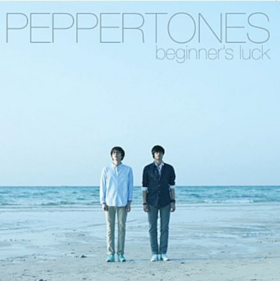 페퍼톤스 정규 4집 ‘비기너스 럭’(Beginner’s luck, 2012년)