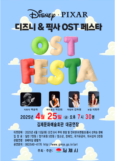 페스타