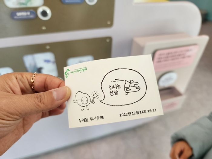 사계절 아이들과 함께 가볼만한 경기도 남양주의 어린이시각교육원에 다녀왔습니다. 49