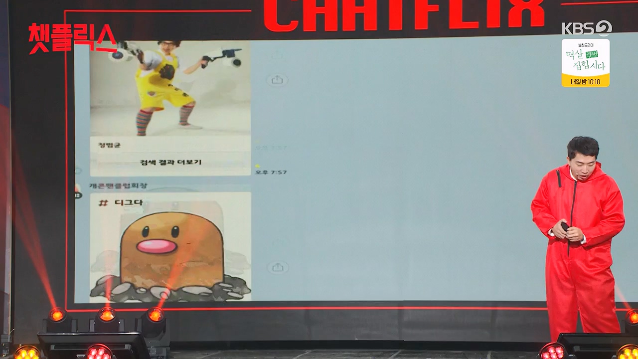 개그 콘서트.E21.240415p-NEXT.mp4_20240415_205452.177.jpg