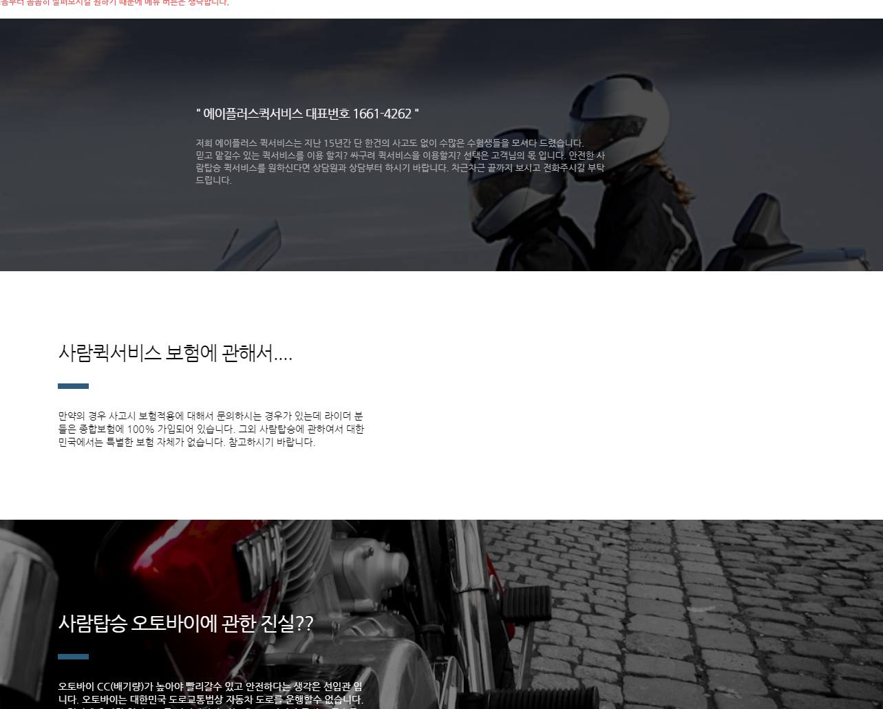  오토바이택시퀵서비스 오토바이택시 탑승 퀵서비스