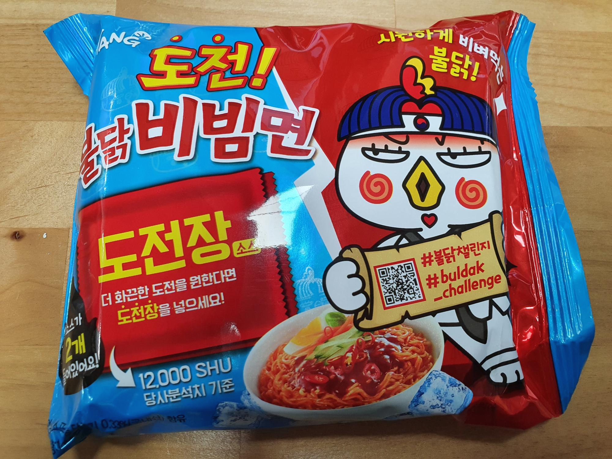  [삼양 라면 신제품] 도전 불닭비빔면 후기!