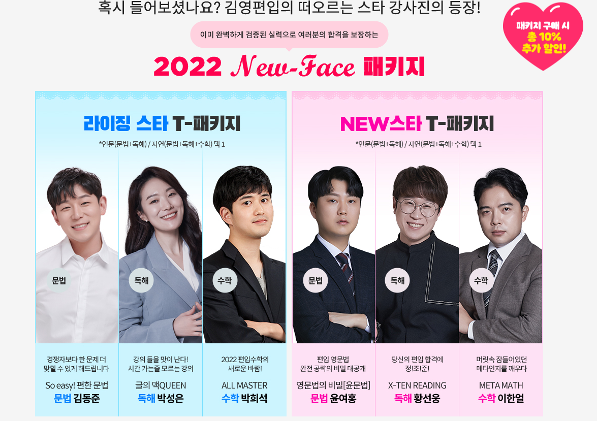 pics 황선웅 편입 ììtí¨ì¤ í¸ì
ì¸ê°ì¼ë¡ í©ë¦¬ì í©ê²© ì ëµ ì¸ì°ì
