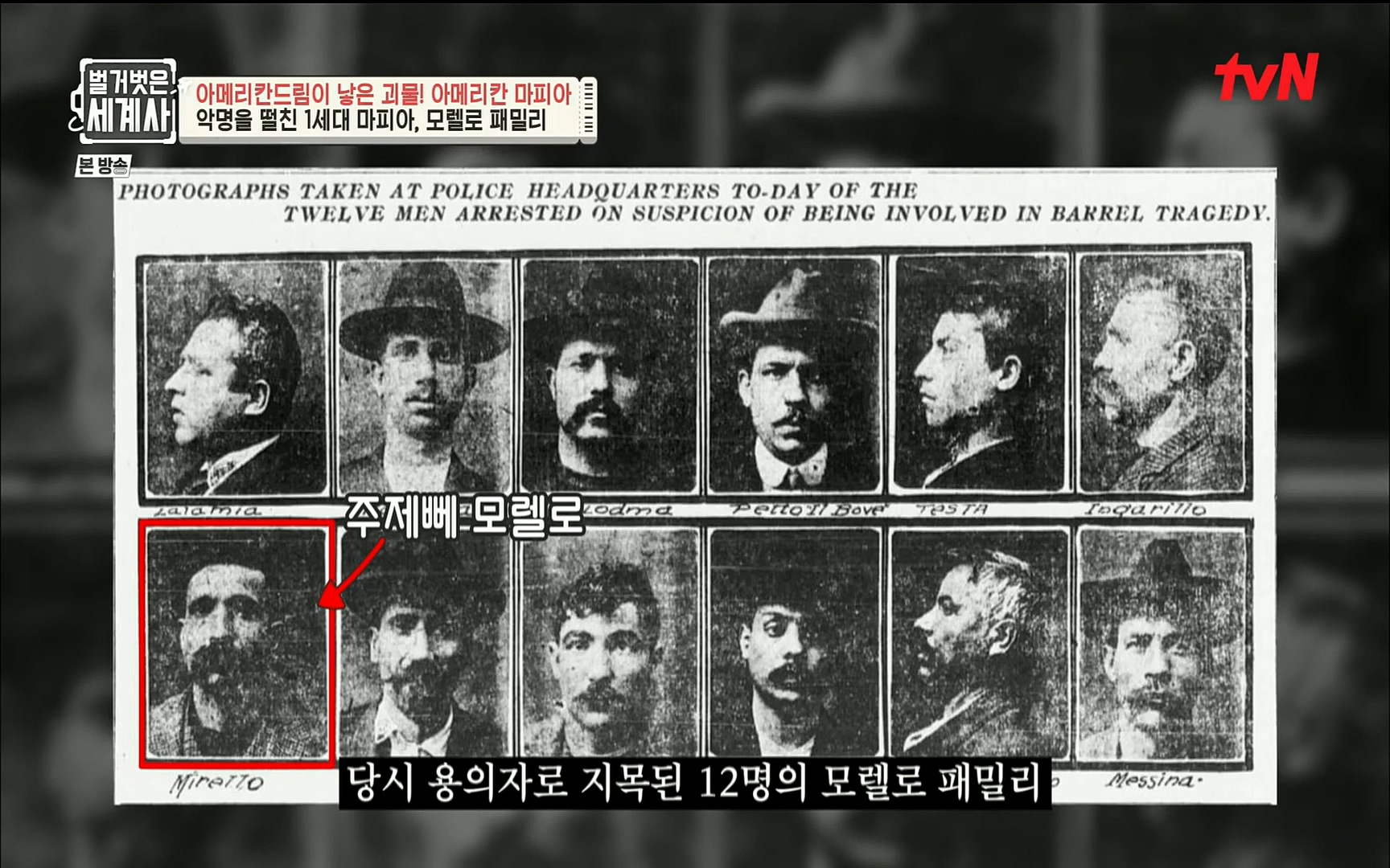 벌거벗은 세계사.E61.220823p.H264-F1RST.mp4_20220824_194420.299.jpg