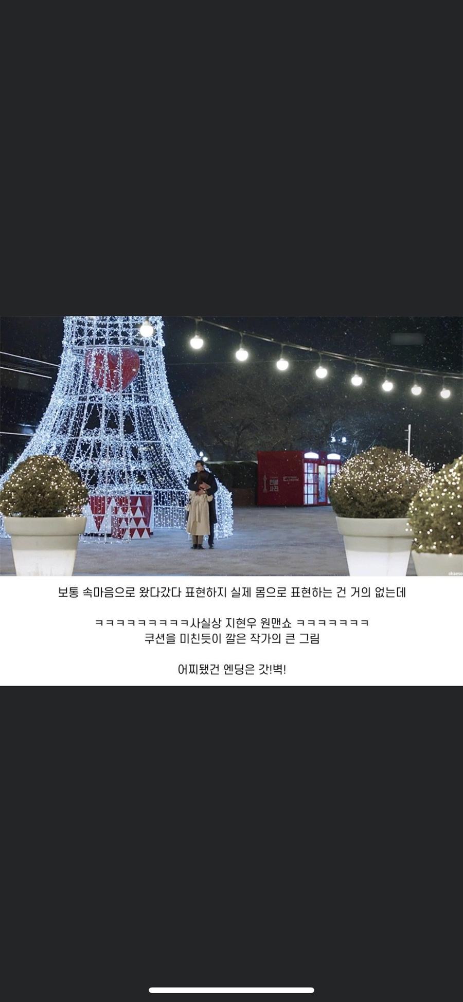 지현우 지킬앤하이드 미쳤냐공 신사와 아가씨 8