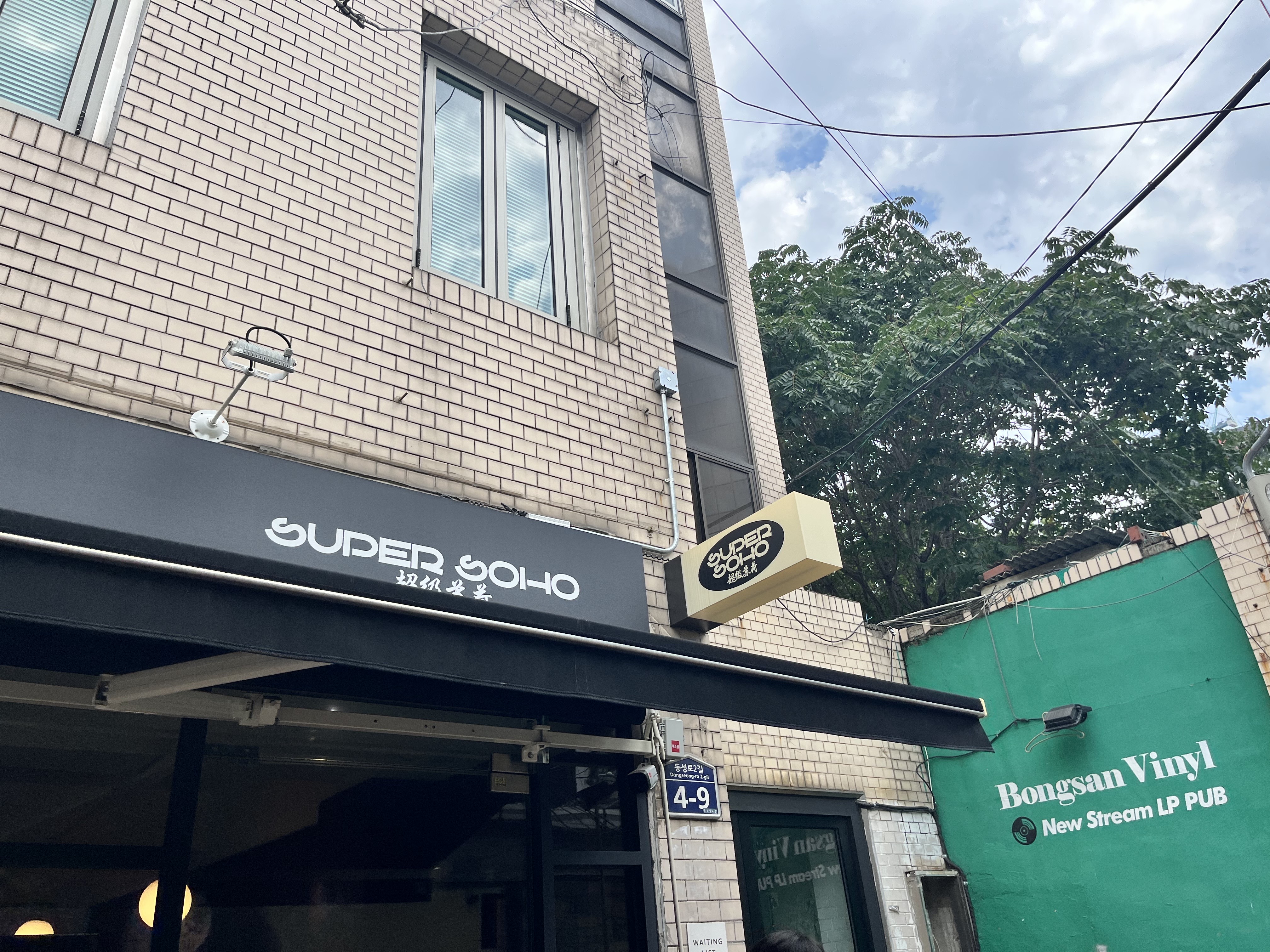 수퍼소호 이미지