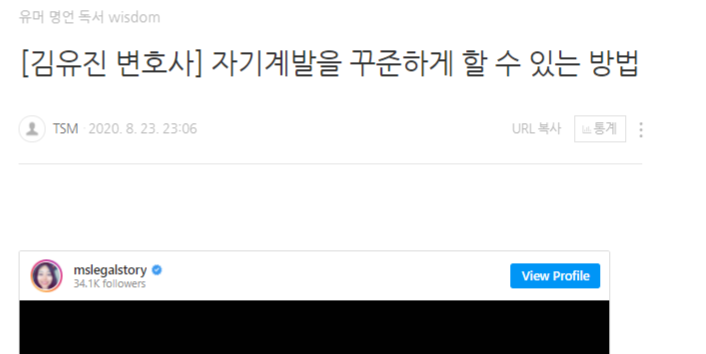  [김유진 변호사] 자기계발을 꾸준하게 할 수 있는 방법