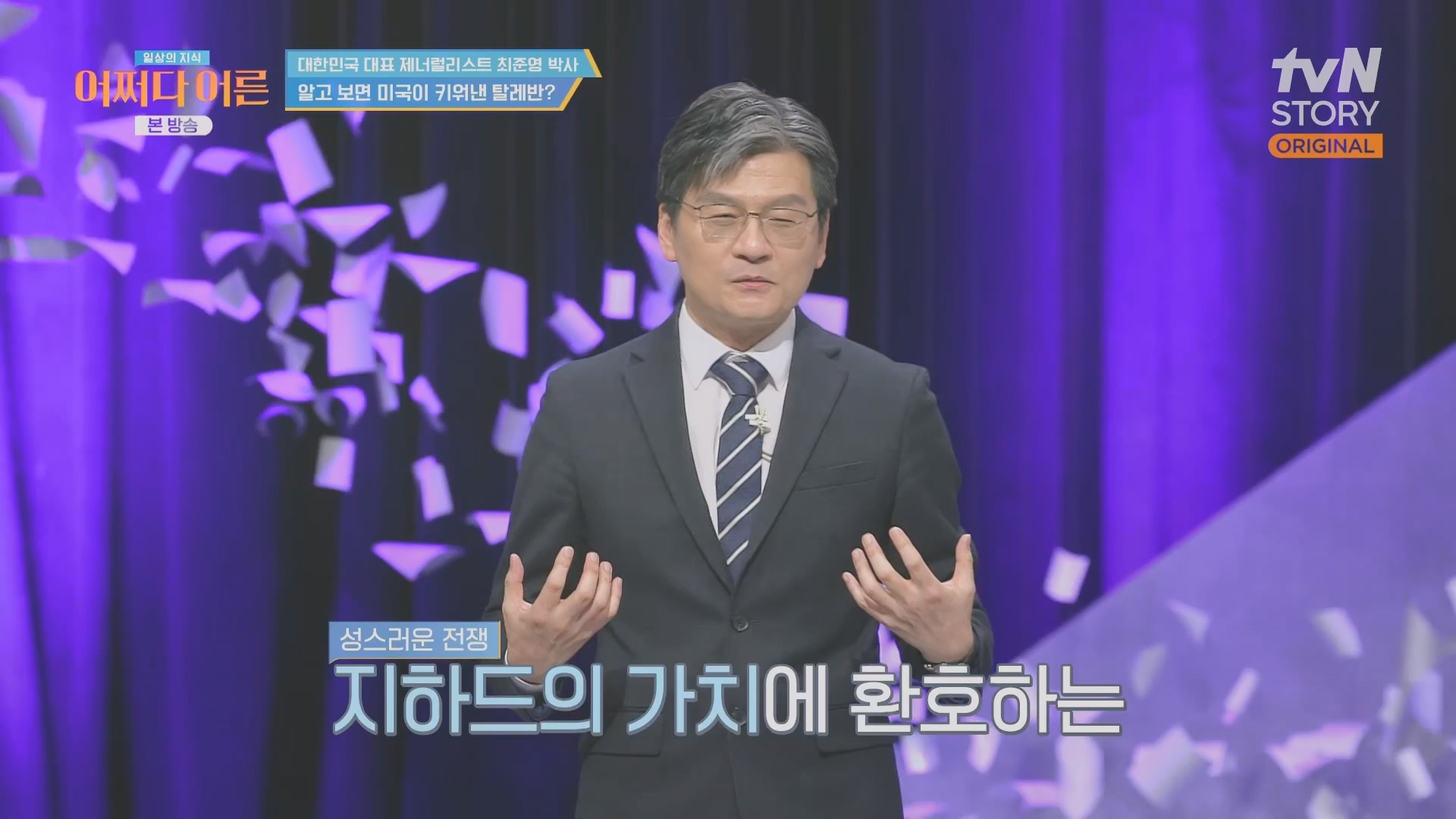 어쩌다 어른.최준영.E50.240402p.H264-F1RST.mp4_20240403_203327.777.jpg