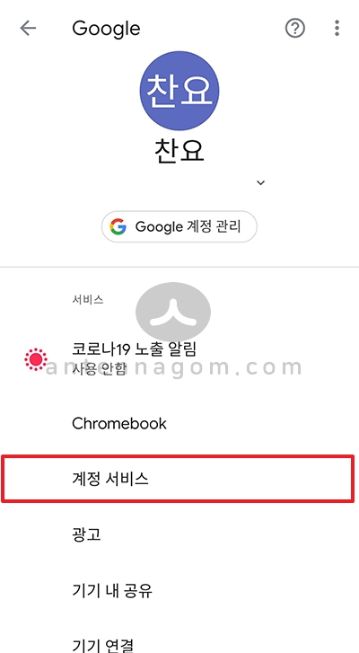 구글 어시스턴트 끄기 / 비활성화 하는 방법 구글 어시스턴트 끄기 / 비활성화 하는 방법