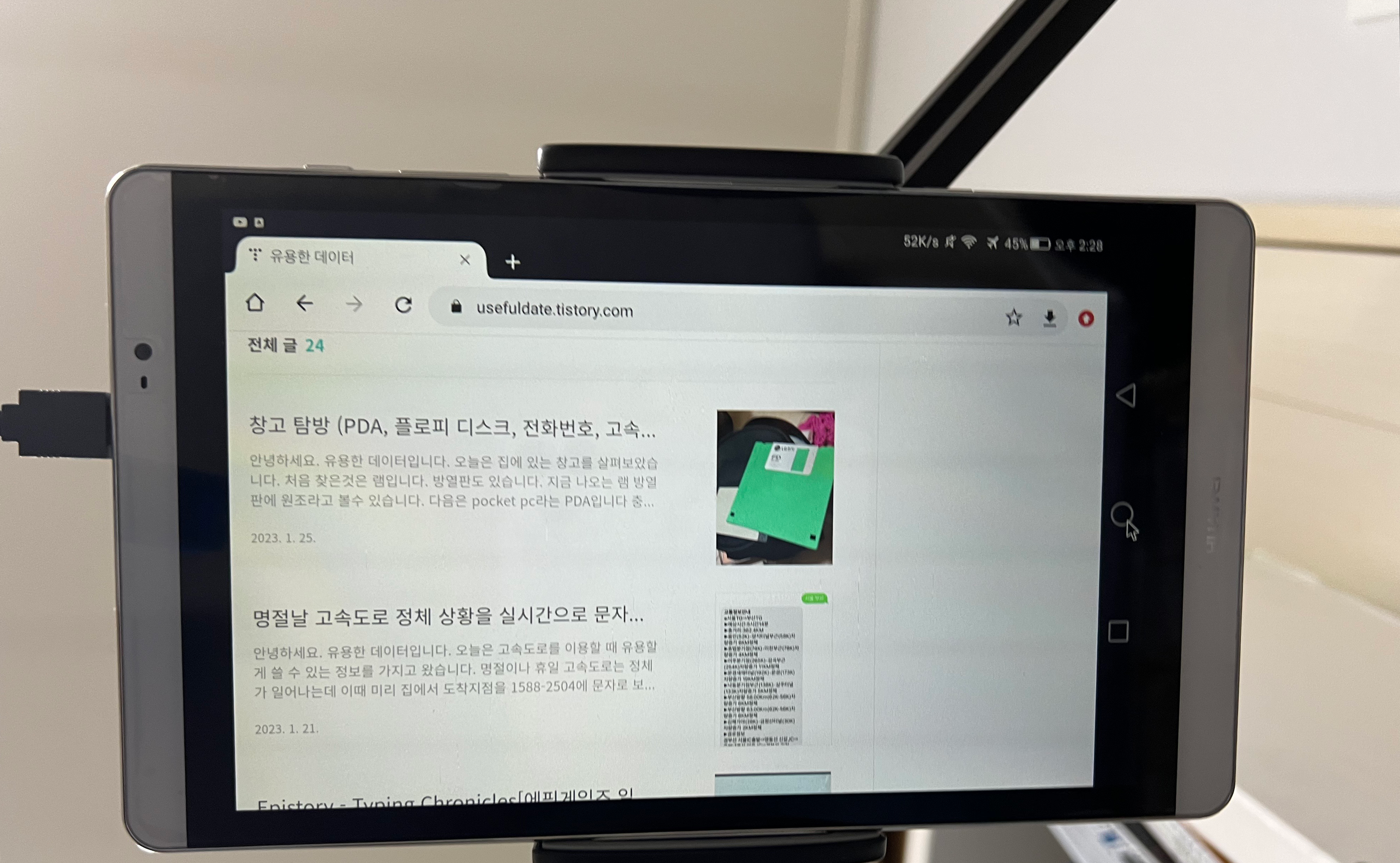 태블릿 거치대에 태블릿 장착한 모습