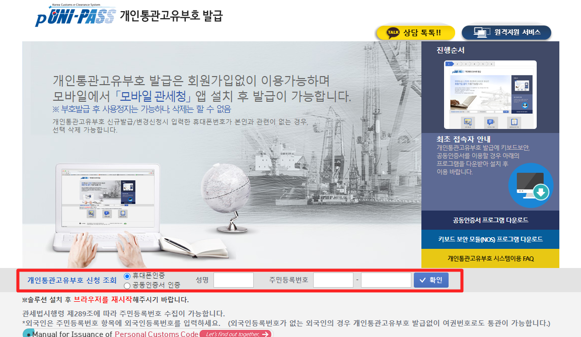  개인통관고유부호  완벽정리