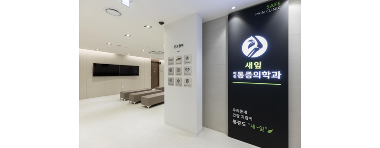 서울 중랑구 테니스엘보