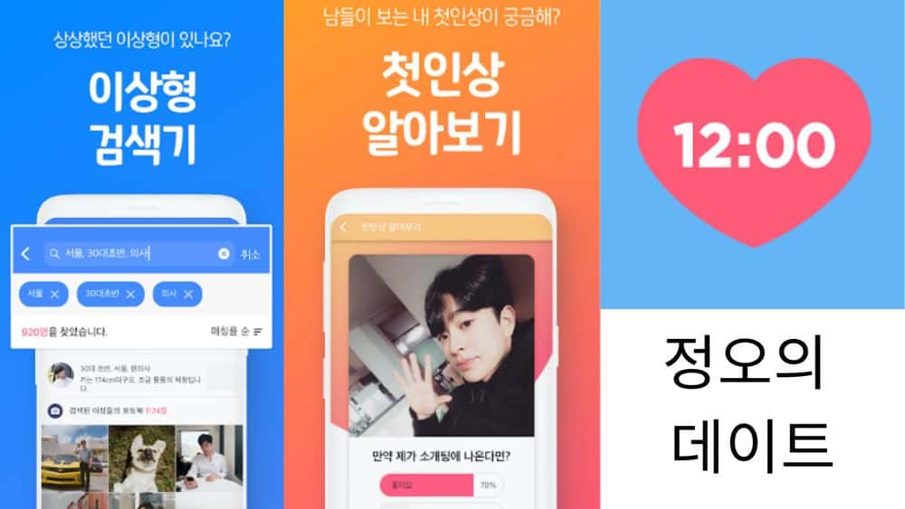 소개팅 어플들의 예쁜 여성들은 진짜 사람일까?(+소개팅 알바 성비 )