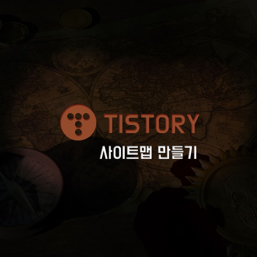  검색 엔진이 키워드를 잘 크롤링하게 하는 사이트맵 무료로 만들기