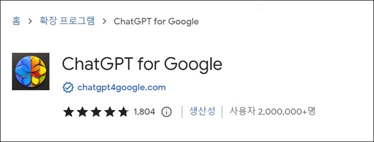 챗 gpt 프롬프트 확장 프로그램