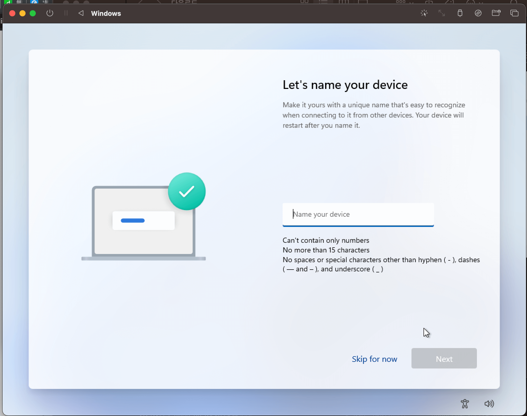 윈도우 11 device name 입력