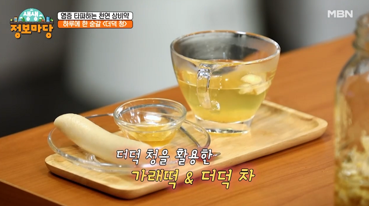 생생정보마당 더덕 청 연근 뿌리밥 우엉 궁중 잡채 만드는 방법 김선영의 <뿌리채소> 레시피