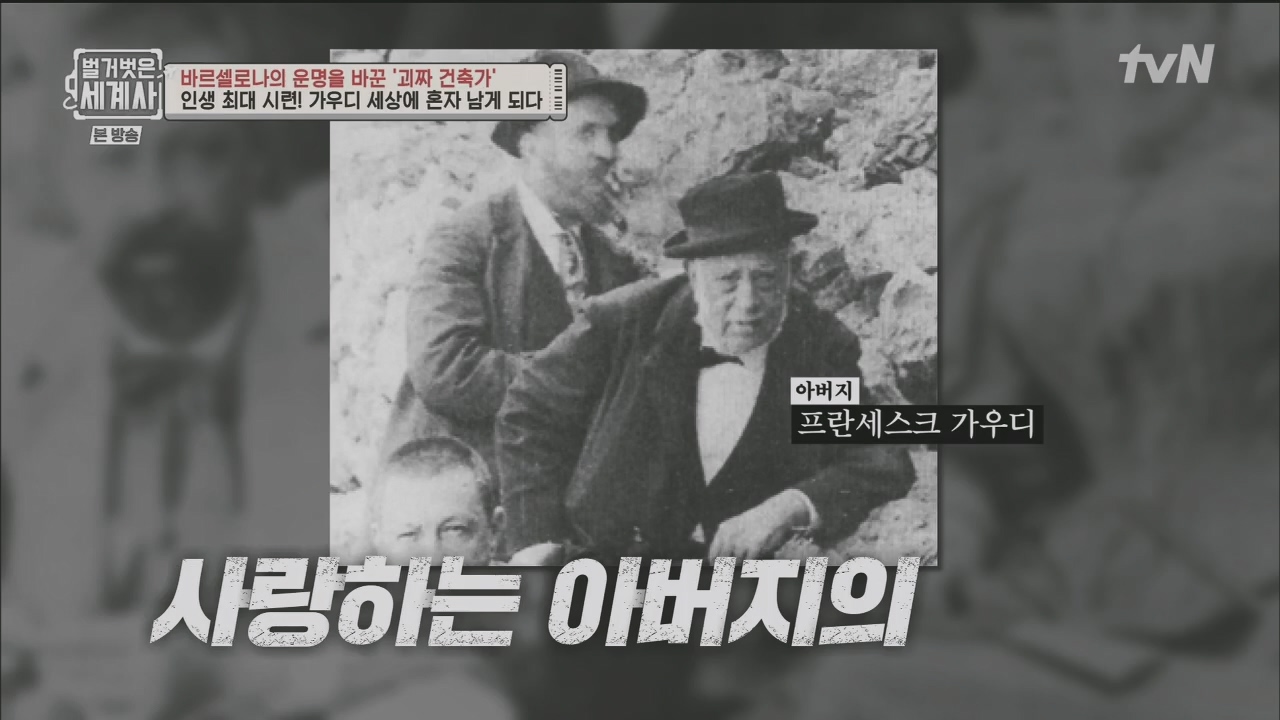 벌거벗은 세계사.E100.230524p.H264-F1RST.mp4_20231203_150712.657.jpg