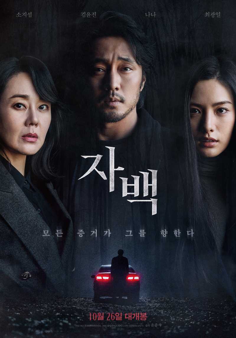  자백 (Confession).2022.1080p.FHDRip.H264.mp4.torrent
