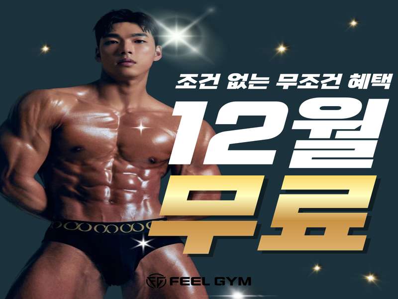 3. 필짐 공릉점 소개