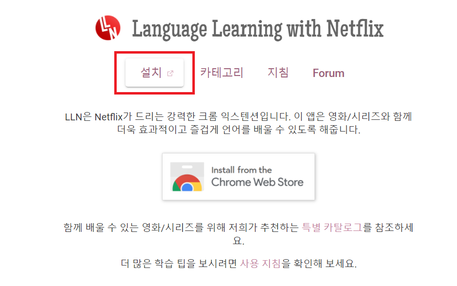  영화 드라마로 중국어 제대로 배우는 진짜 꿀팁 - 크롬 LLN