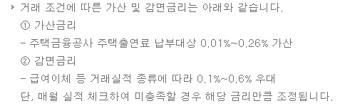 하나은행 주택담보대출 금리