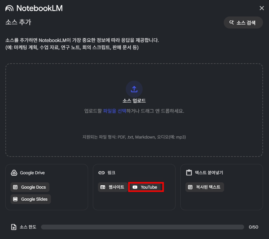 구글 노트북 LM
