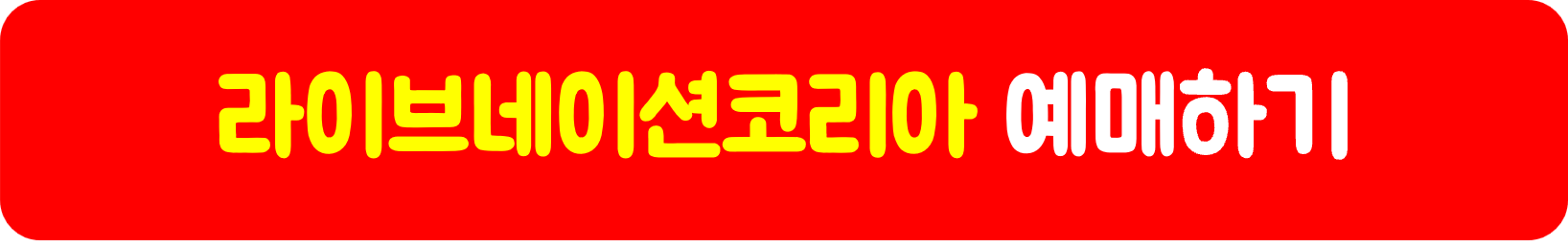 찰리푸스, 라이브네이션