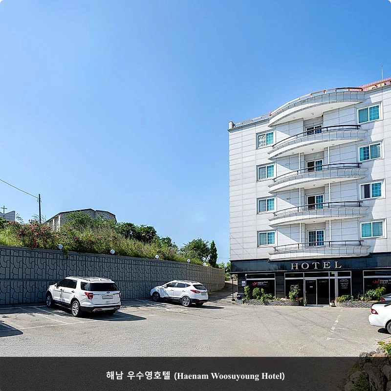 해남 우수영호텔 (Haenam Woosuyoung Hotel)_5