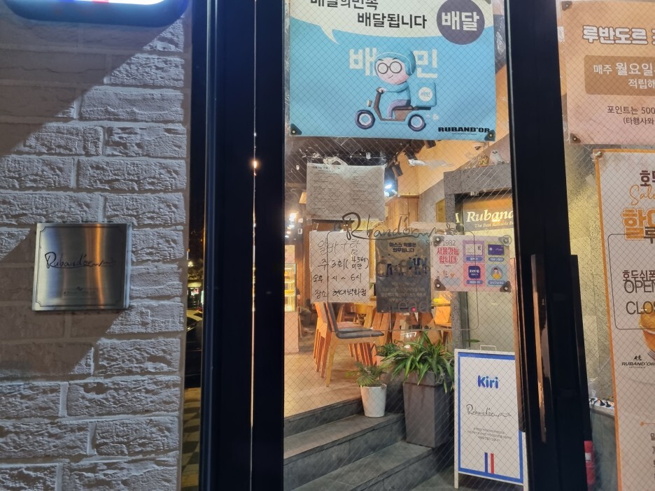 루반도르 이미지