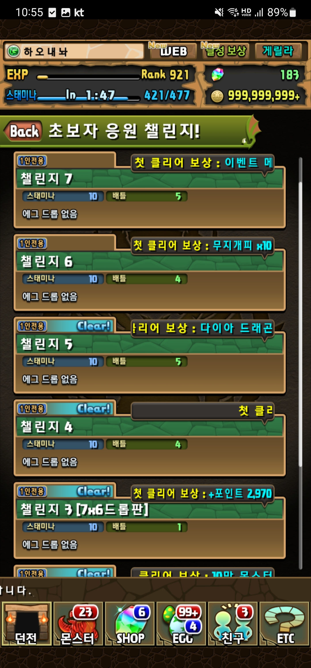  퍼즐 앤 드래곤 초보 응원 챌린지 던전 가면라이더 블랙 썬