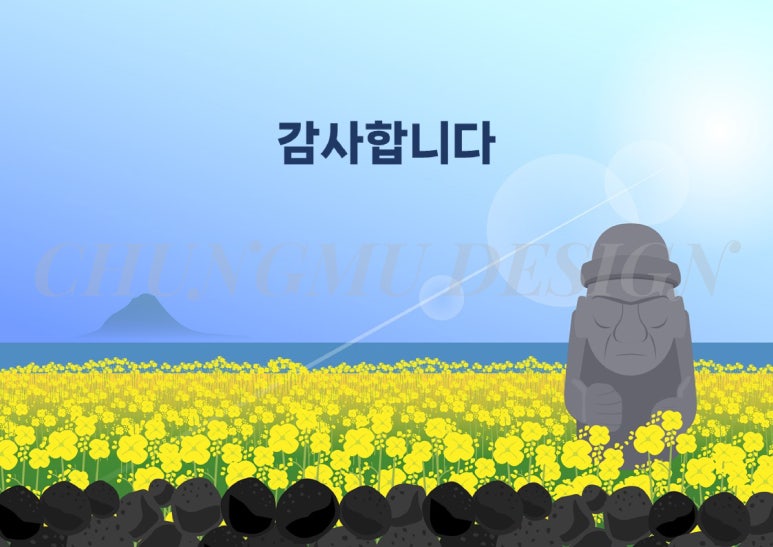 디자인 제주도 이미지