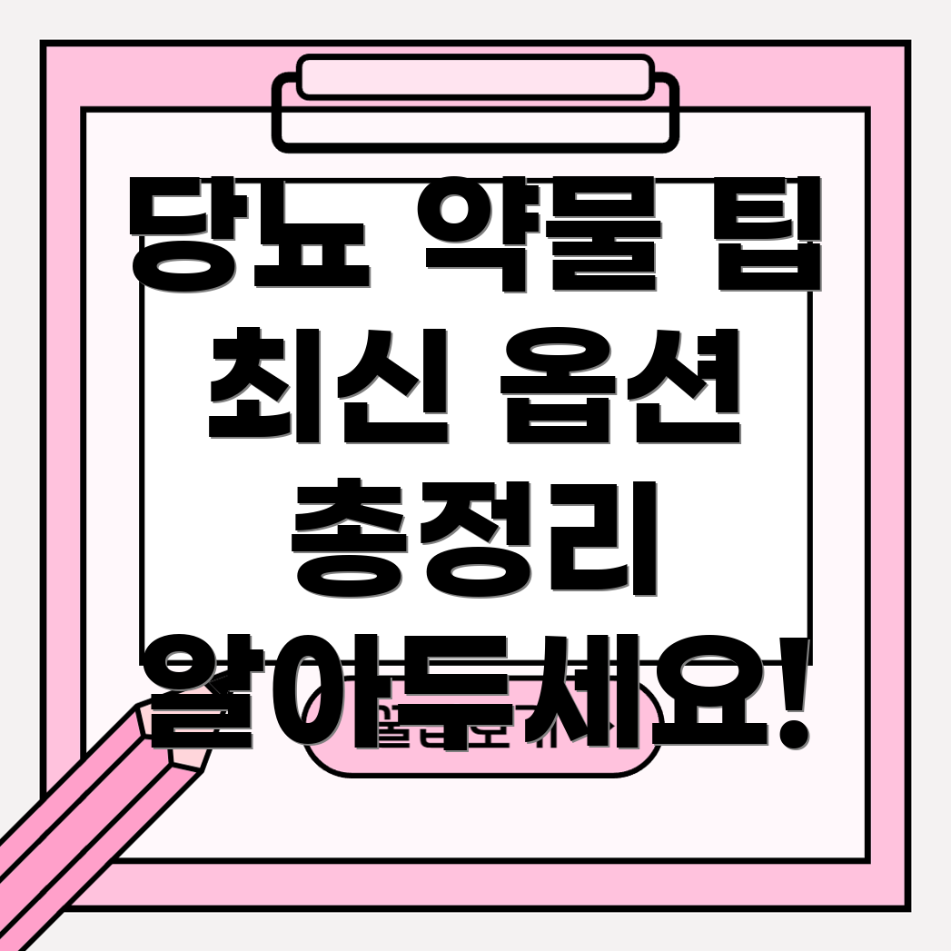 제1형 당뇨병