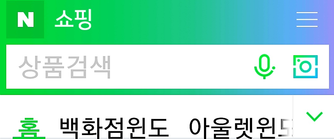  네이버 '검색 알고리즘' 조작... "노출 늘리면 눈치챌까 걱정" 직원 이메일이 단서가 되었다. 네이버에 과징금 265억 부과!!