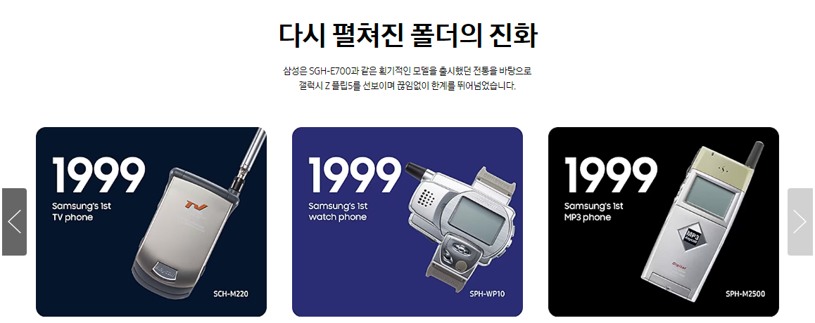 삼성전자 갤럭시 Z 플립5 레트로 자급제폰 가격, 색상, 사양, 스펙, 제원
