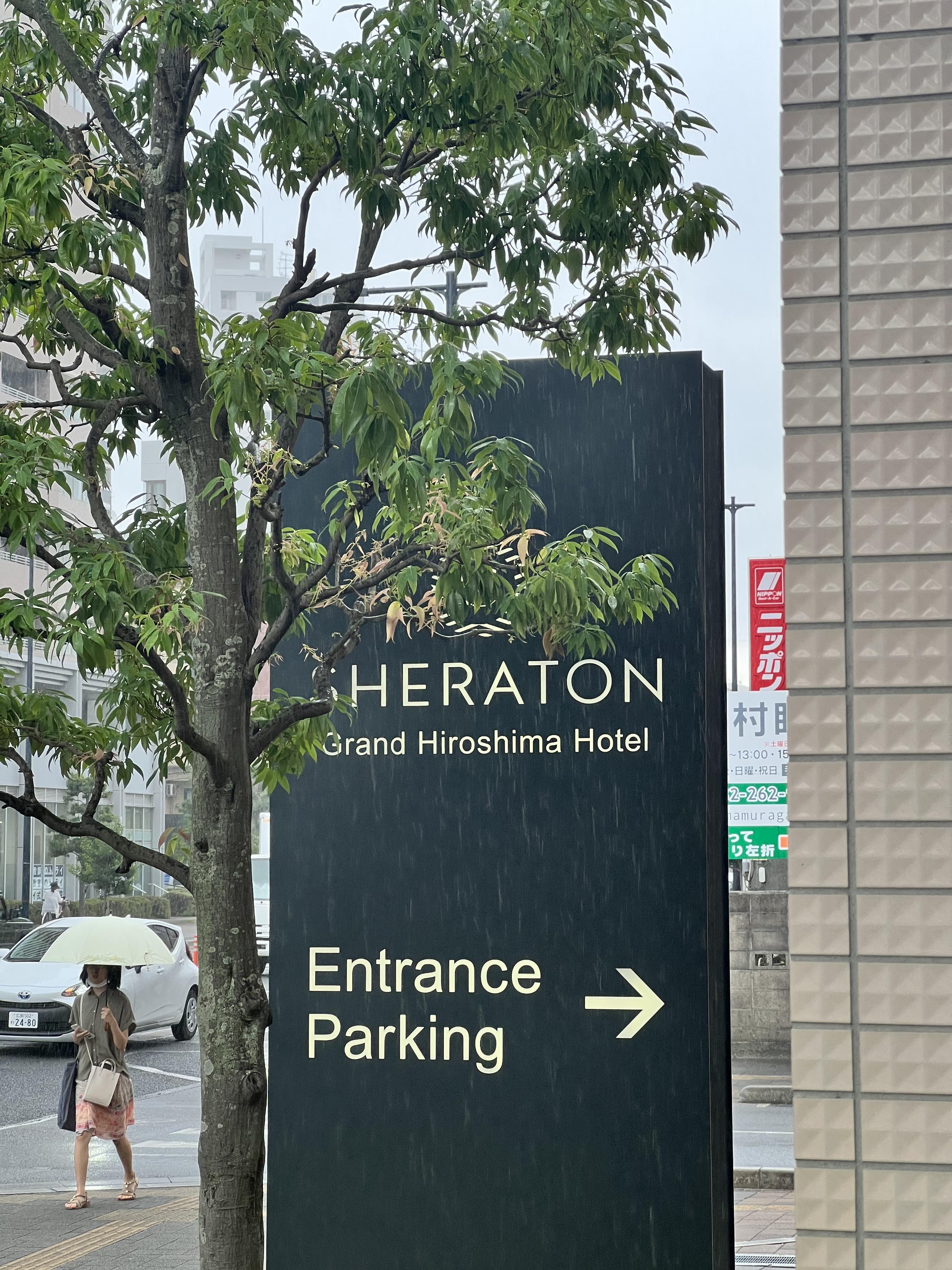 쉐라톤 그랜드 히로시마 호텔