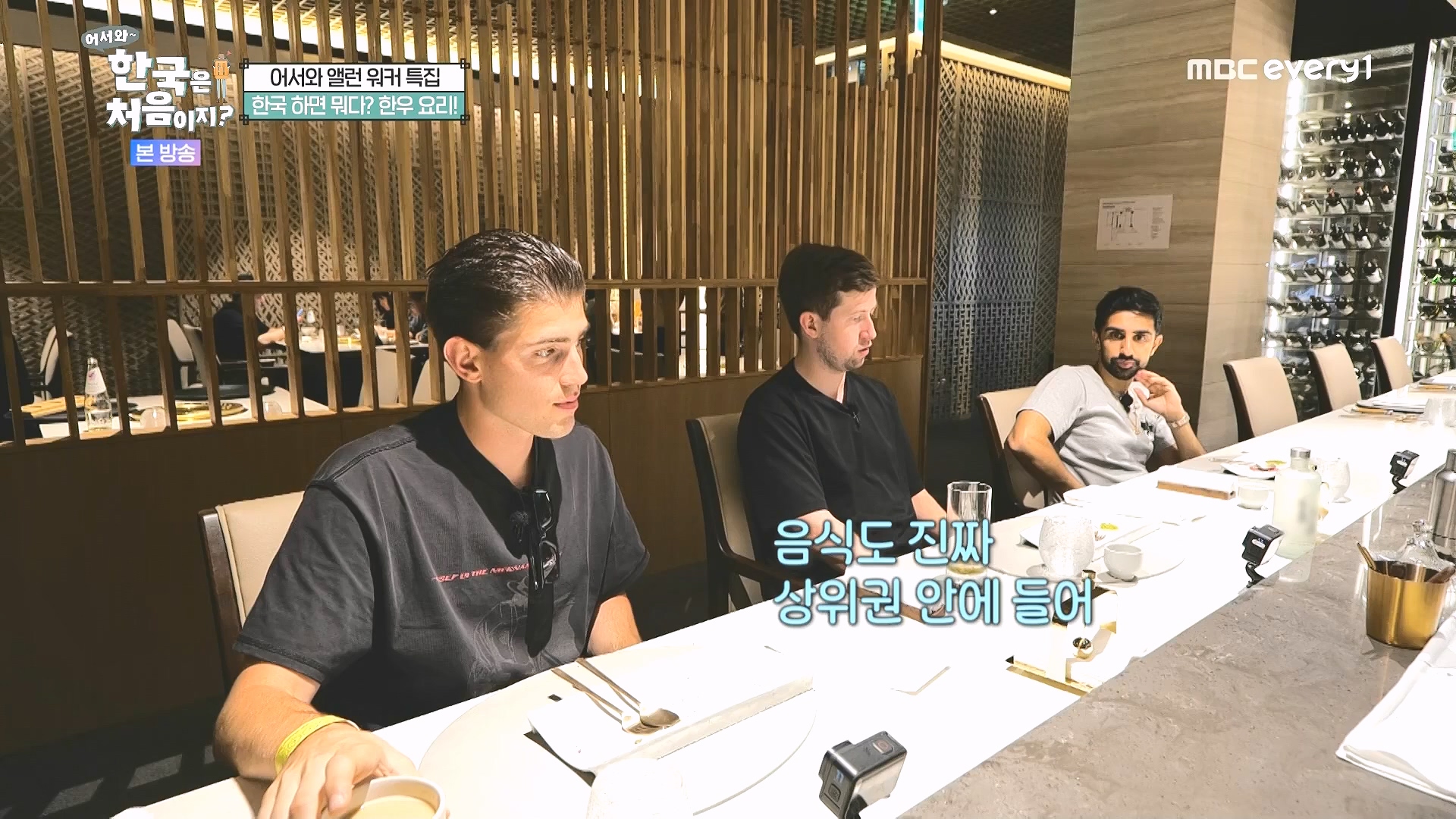 어서와 한국은 처음이지.E324.240725p.WANNA.mp4_20240726_203455.652.jpg