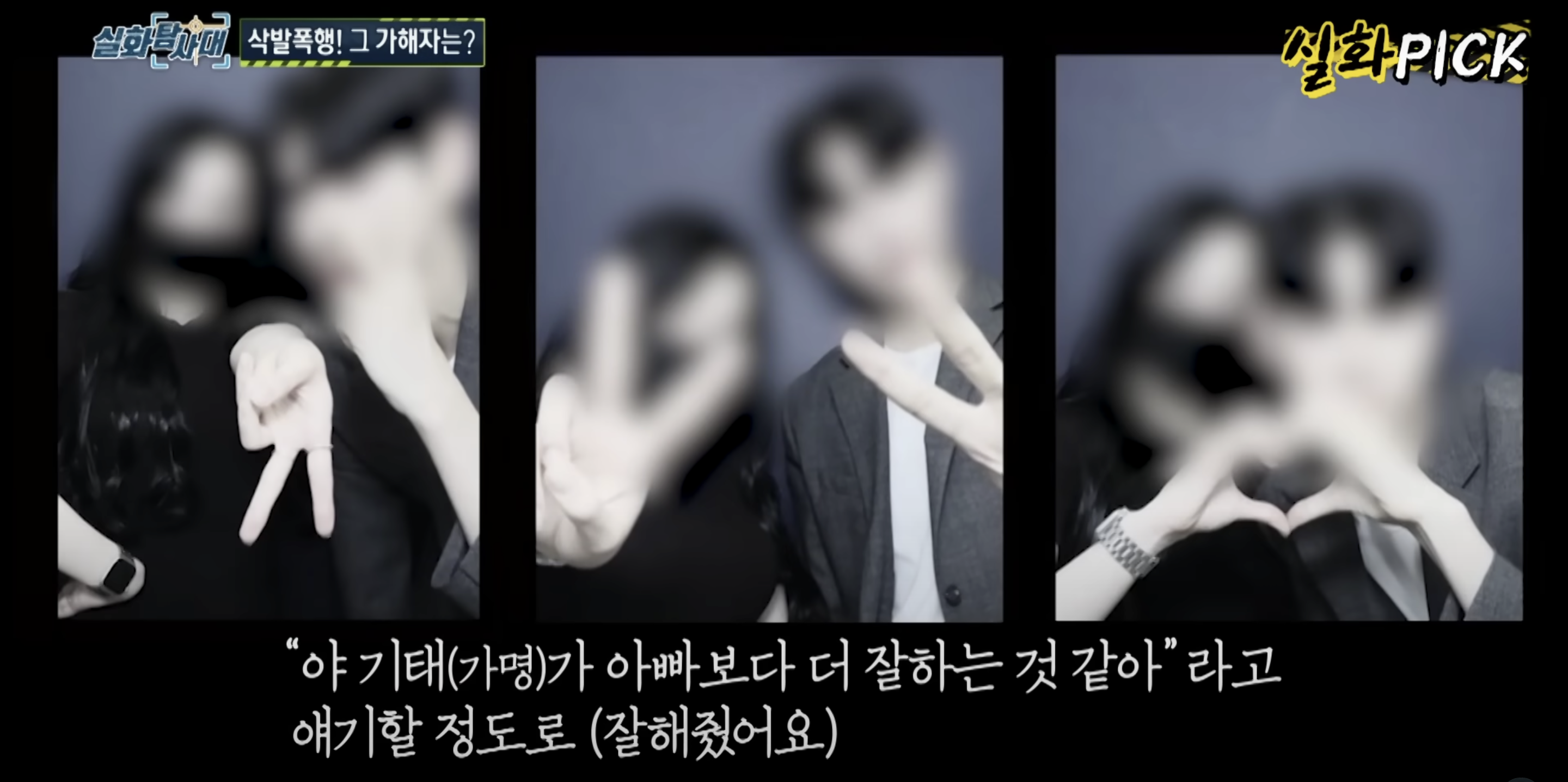 바리깡 폭행남 