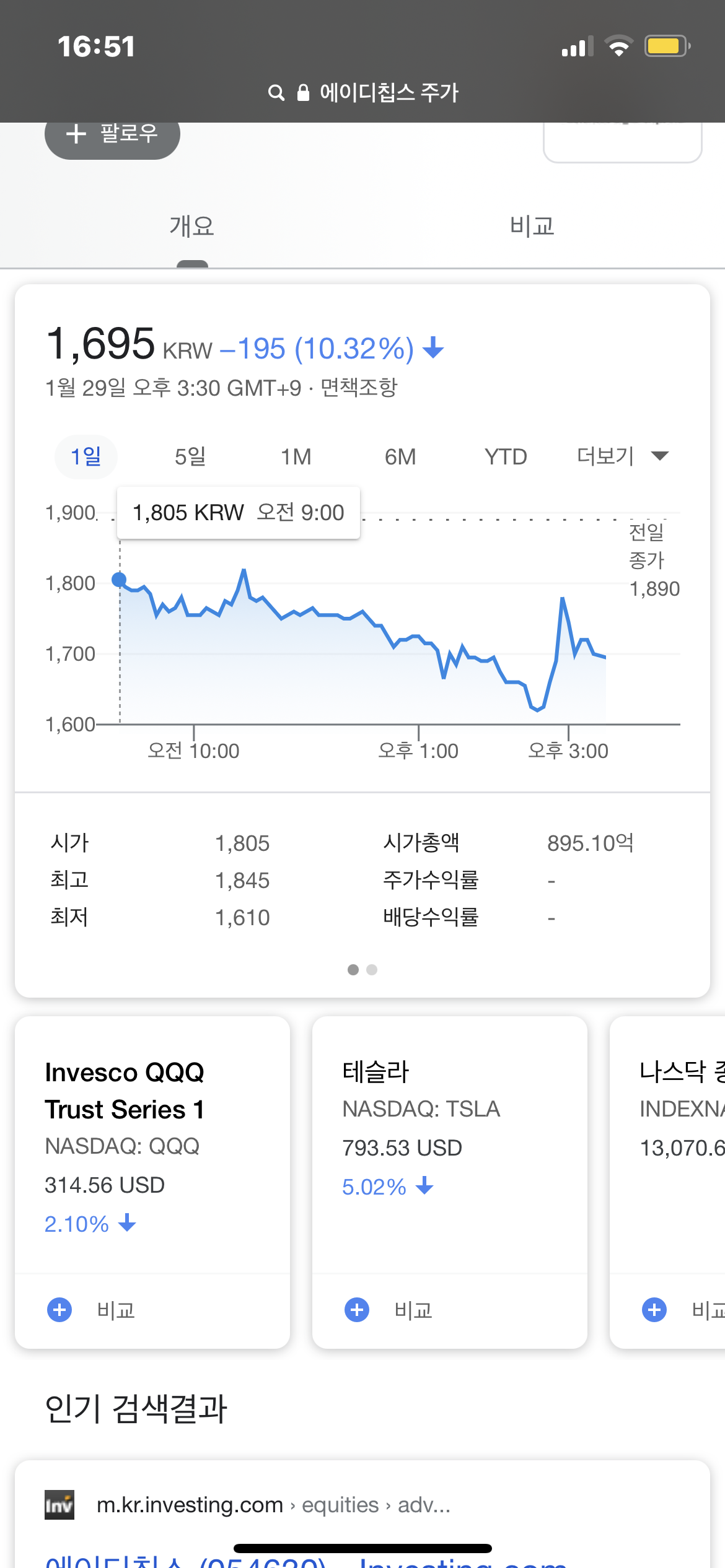  삼성전자 인텔 파운드리 관련주 (오스틴 공장 관련주식)