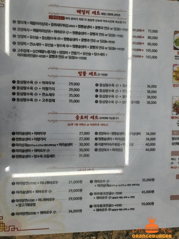 최강전설 대구 맛집 중식 9