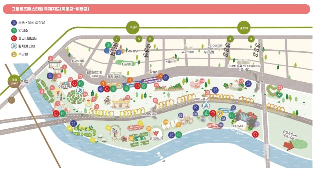 서울장미축제 지도