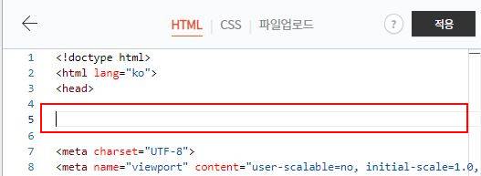 HTML 구조