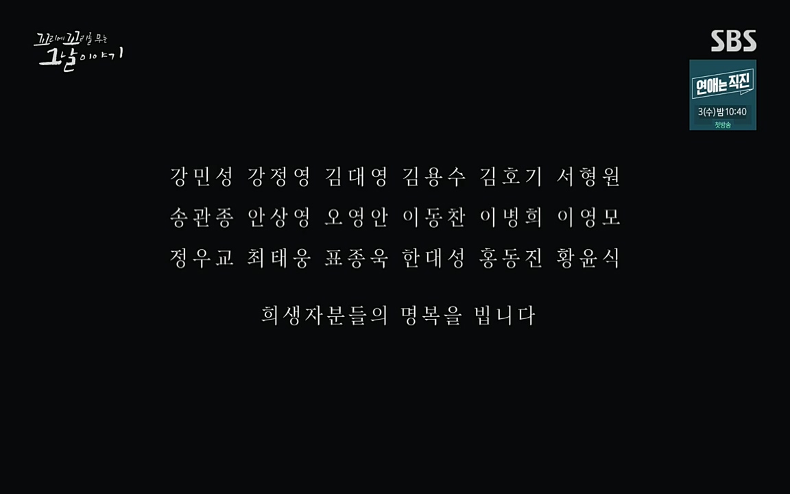 꼬리에 꼬리를 무는 그날 이야기.E38.220729p-NEXT.mp4_20220730_190657.116.jpg