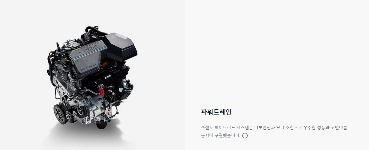 쏘렌토