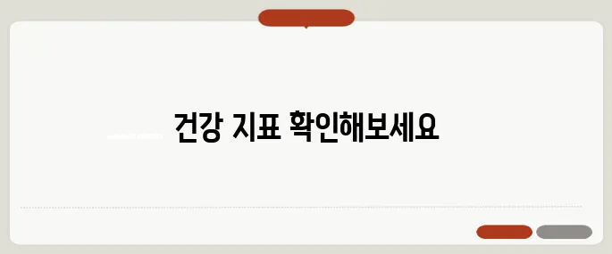 허리둘레 계산기 BMI 함께 계산되는 툴